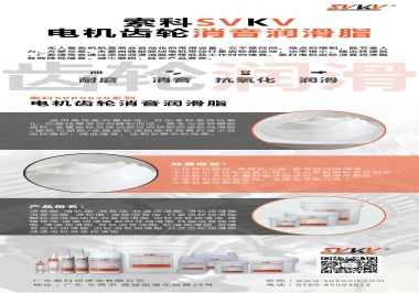 無(wú)人售賣(mài)機(jī)該電機(jī)齒輪怎么選擇消音潤(rùn)滑脂？