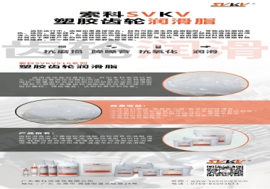 你知道什么是塑膠齒輪潤(rùn)滑脂嗎？索科告訴你塑膠齒輪該用什么潤(rùn)滑脂好！