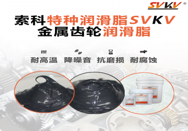 你知道金屬齒輪潤滑脂具有什么特點嗎？